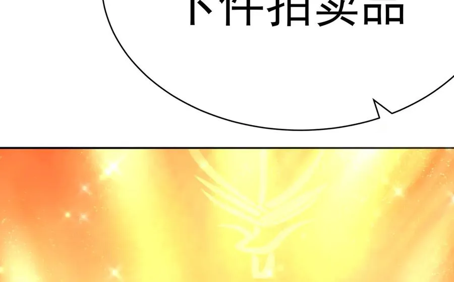 09-白若熙！这可是公众场合！ 第24页