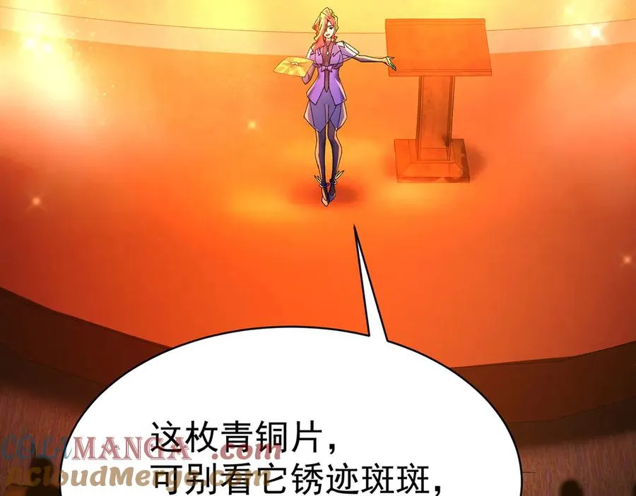 09-白若熙！这可是公众场合！ 第25页