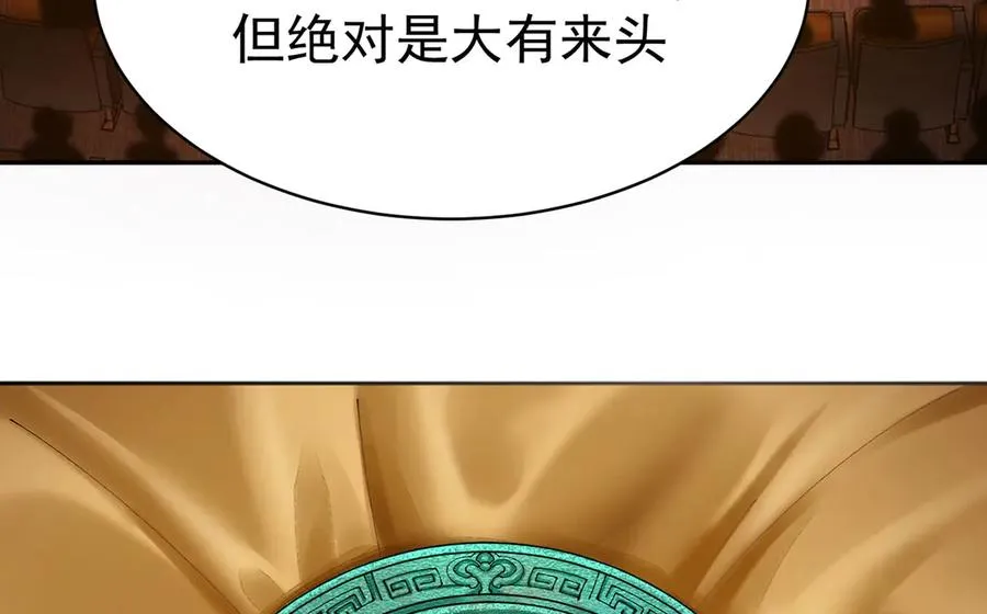09-白若熙！这可是公众场合！ 第26页