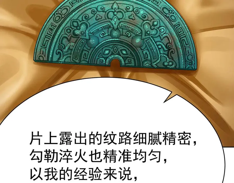 09-白若熙！这可是公众场合！ 第27页