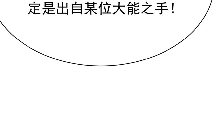09-白若熙！这可是公众场合！ 第28页