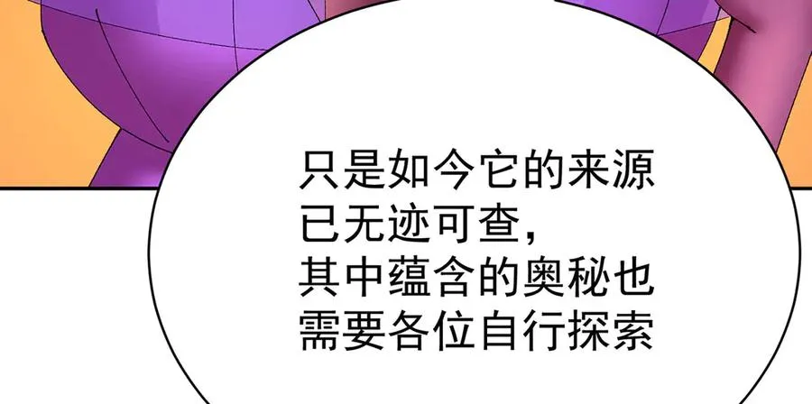 09-白若熙！这可是公众场合！ 第30页