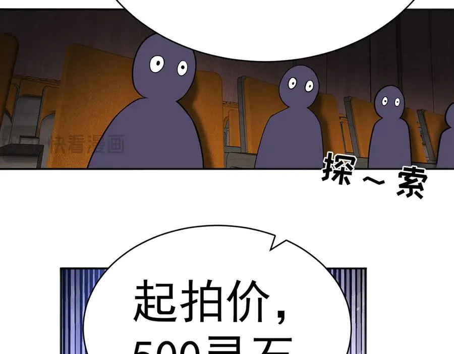 09-白若熙！这可是公众场合！ 第31页