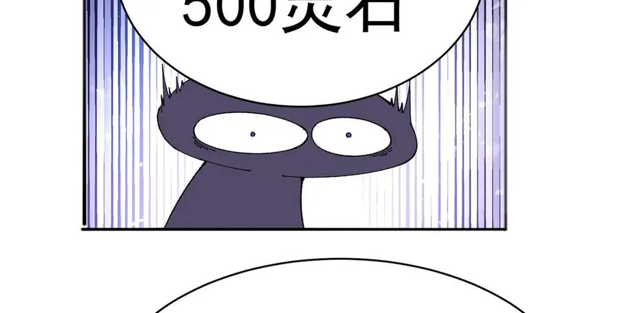 09-白若熙！这可是公众场合！ 第32页