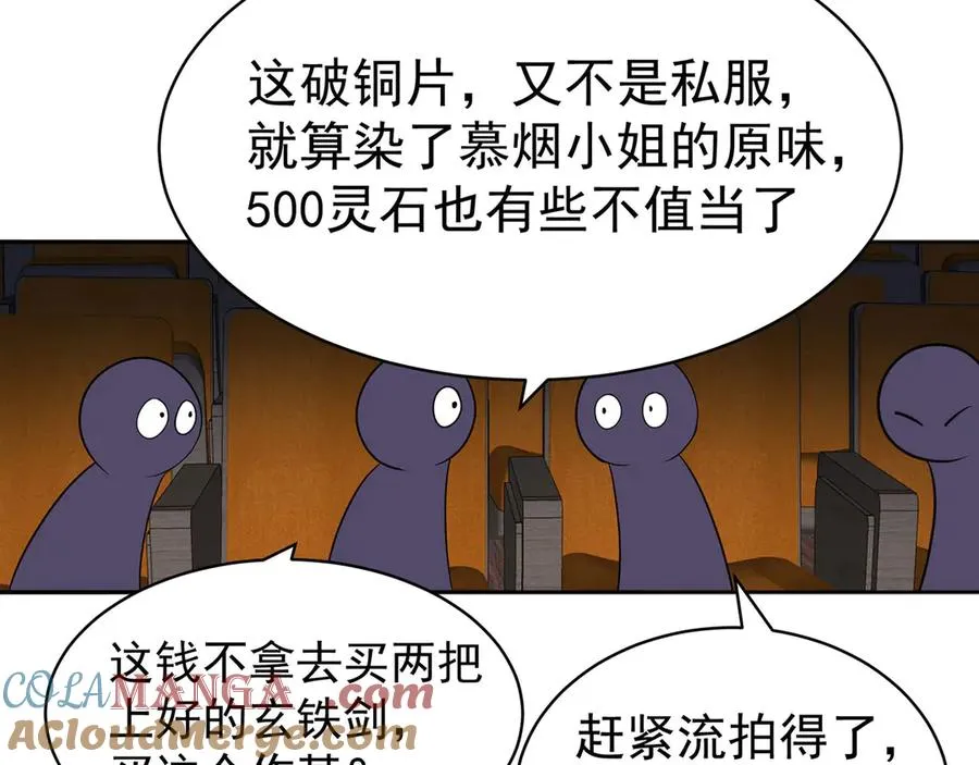 09-白若熙！这可是公众场合！ 第33页