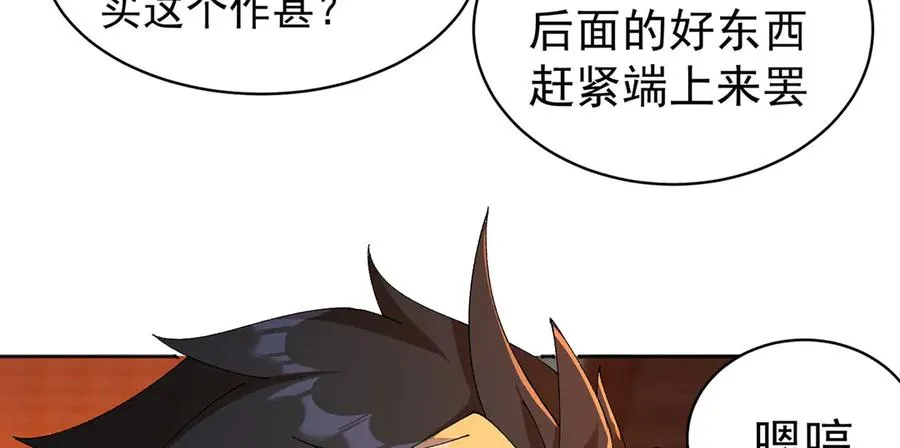09-白若熙！这可是公众场合！ 第34页