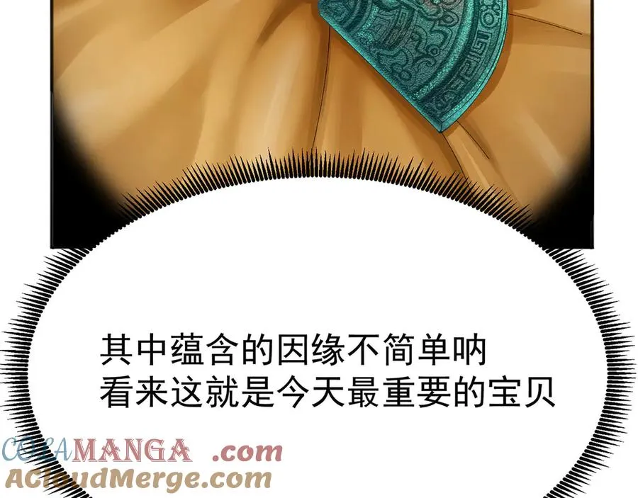 09-白若熙！这可是公众场合！ 第37页