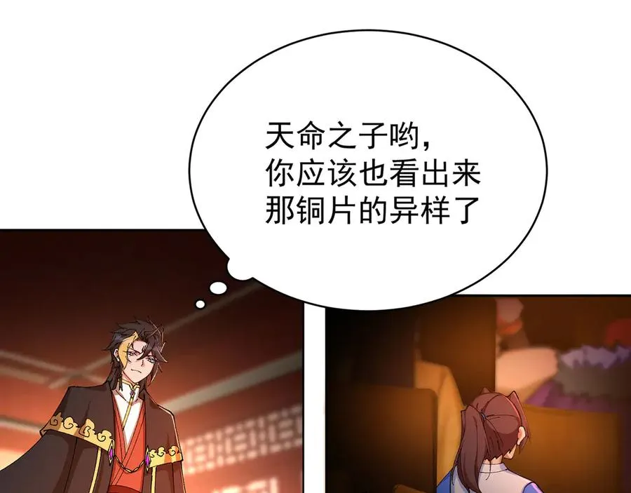 09-白若熙！这可是公众场合！ 第39页
