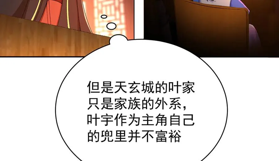 09-白若熙！这可是公众场合！ 第40页