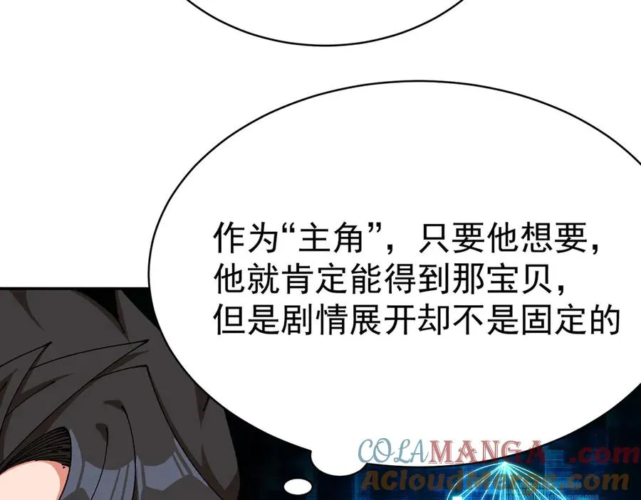 09-白若熙！这可是公众场合！ 第41页