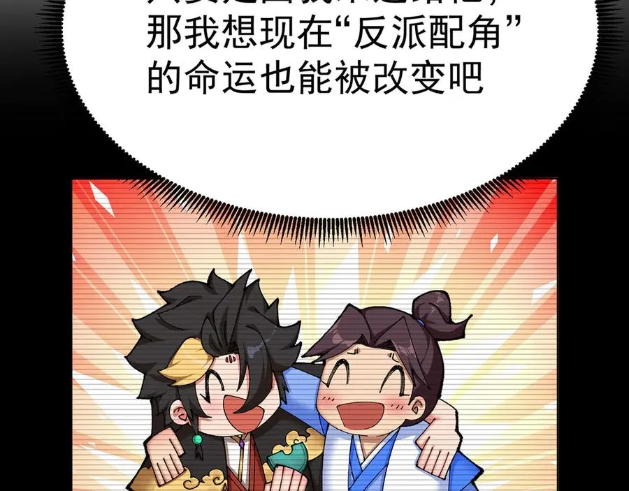 09-白若熙！这可是公众场合！ 第43页