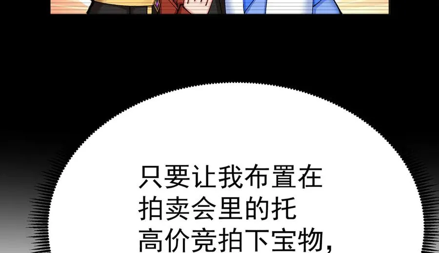 09-白若熙！这可是公众场合！ 第44页