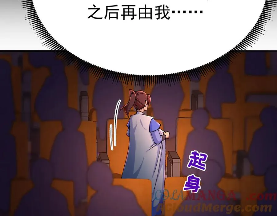 09-白若熙！这可是公众场合！ 第45页
