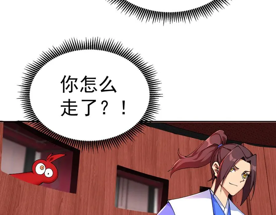 09-白若熙！这可是公众场合！ 第47页