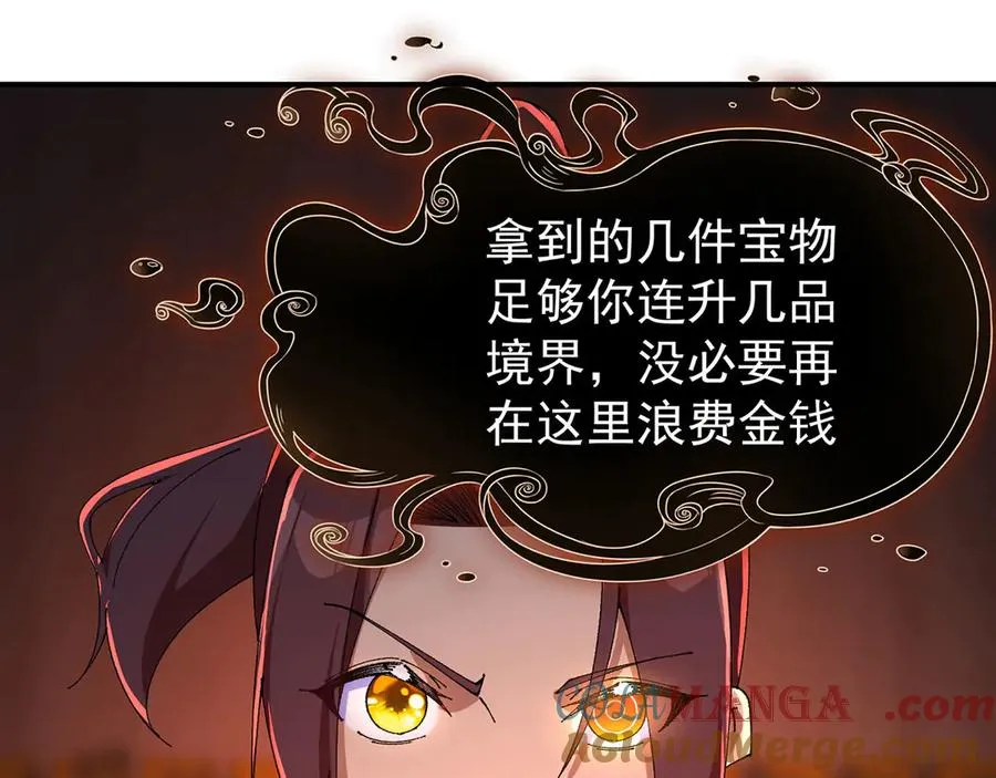 09-白若熙！这可是公众场合！ 第49页