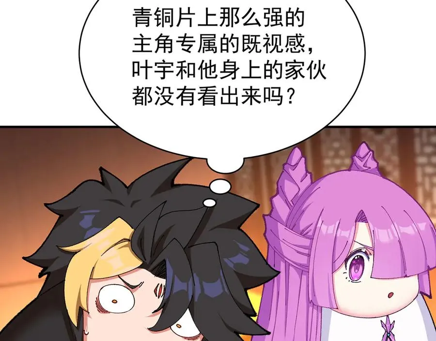 09-白若熙！这可是公众场合！ 第52页