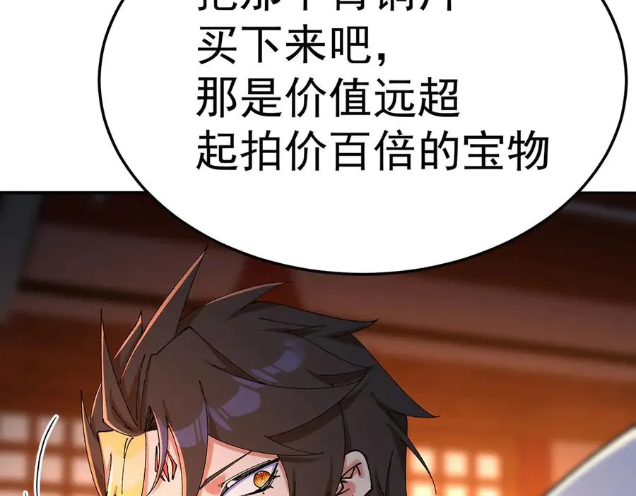 09-白若熙！这可是公众场合！ 第55页