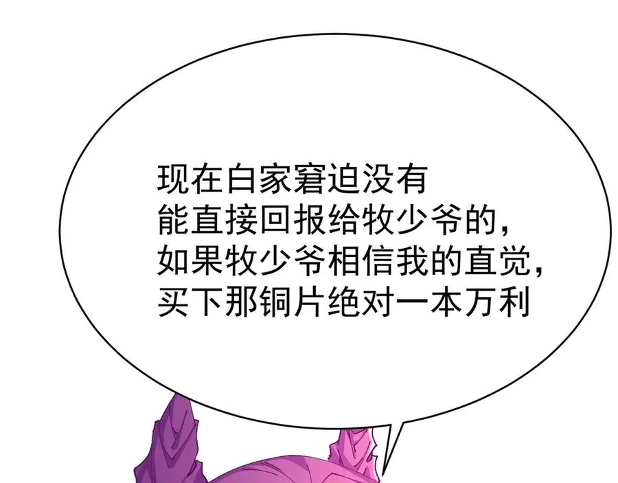 09-白若熙！这可是公众场合！ 第58页