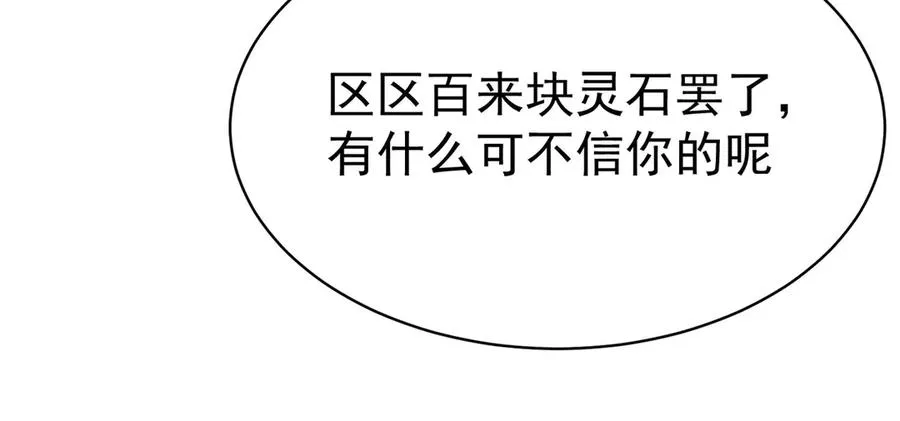 09-白若熙！这可是公众场合！ 第71页
