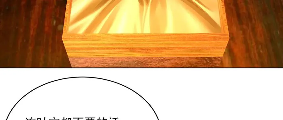 09-白若熙！这可是公众场合！ 第75页