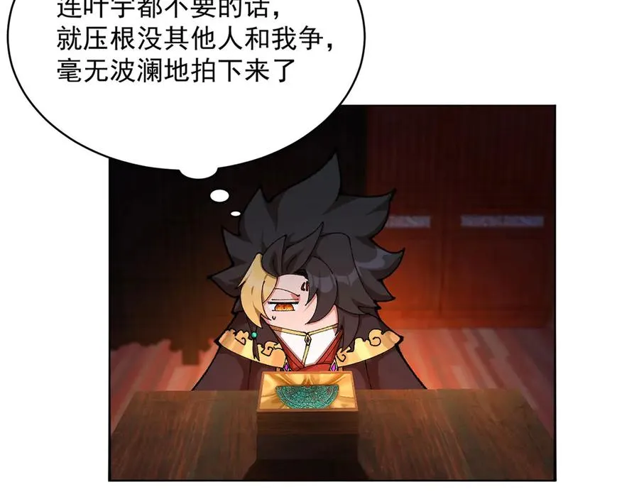 09-白若熙！这可是公众场合！ 第76页