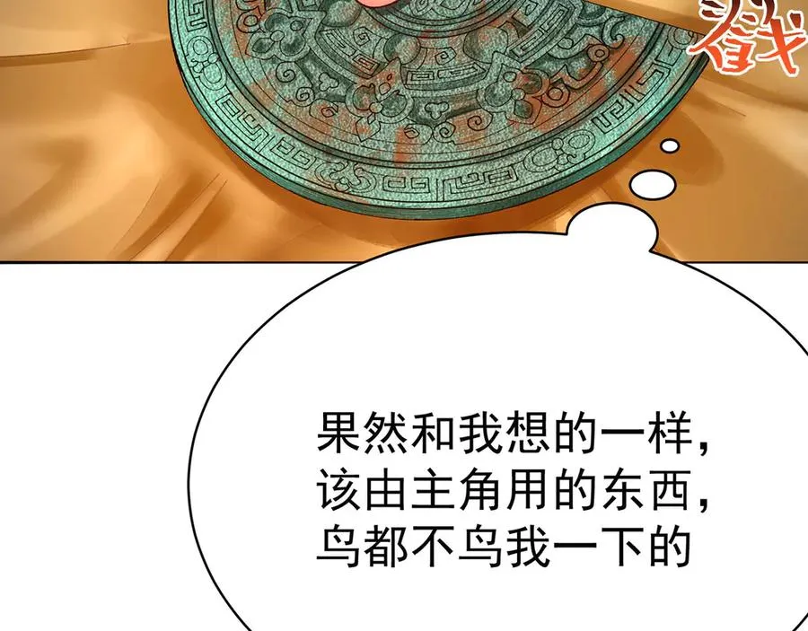 09-白若熙！这可是公众场合！ 第78页