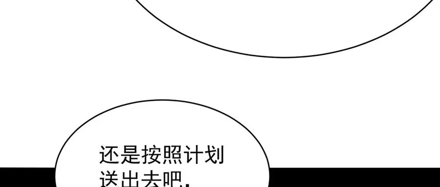 09-白若熙！这可是公众场合！ 第79页