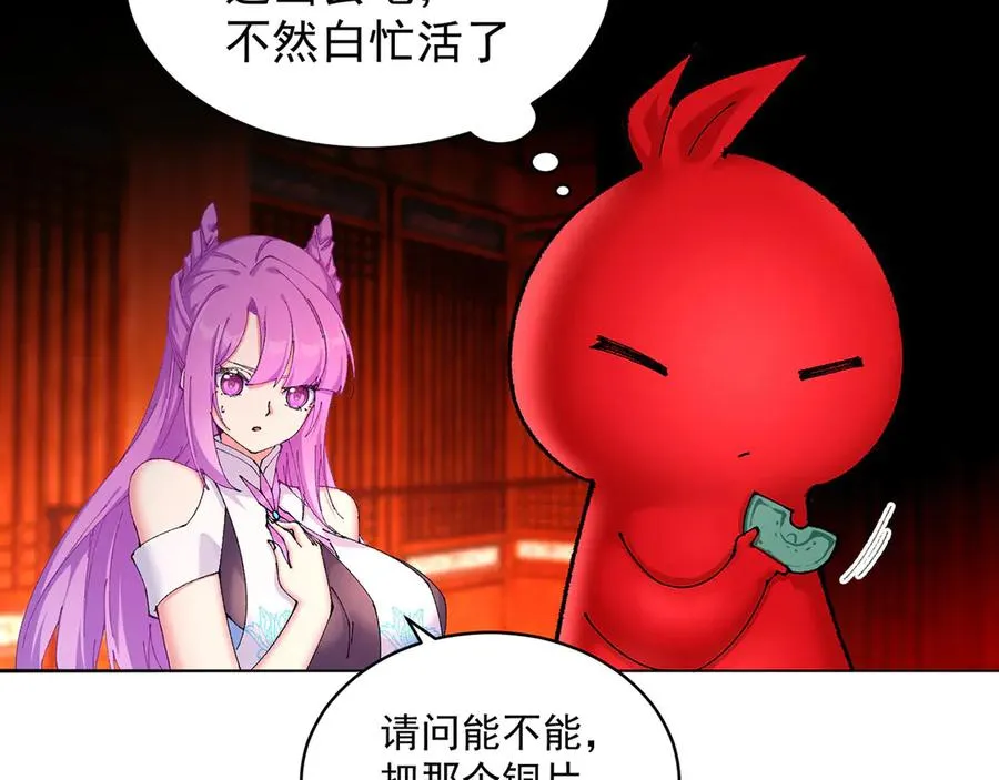 09-白若熙！这可是公众场合！ 第80页
