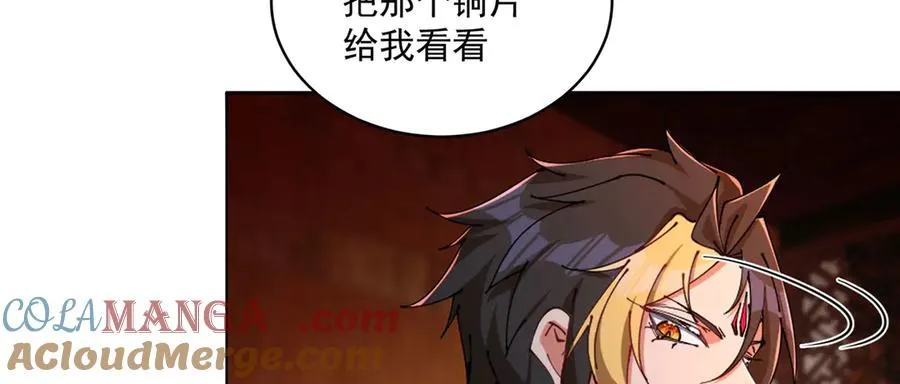 09-白若熙！这可是公众场合！ 第81页