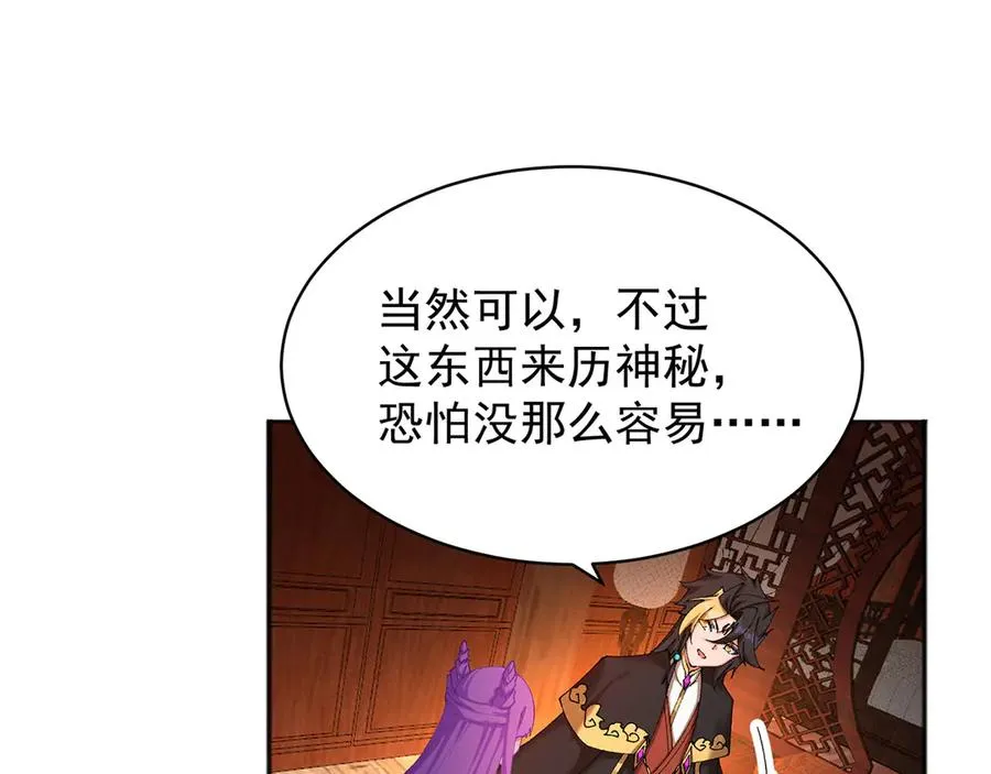 09-白若熙！这可是公众场合！ 第84页