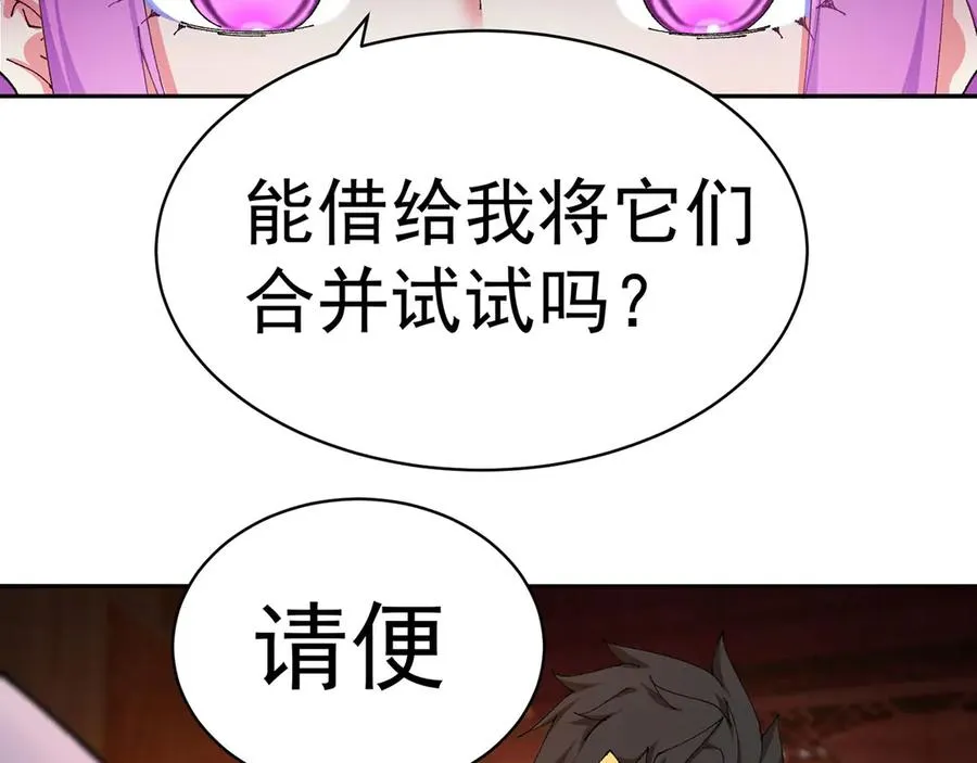 09-白若熙！这可是公众场合！ 第92页