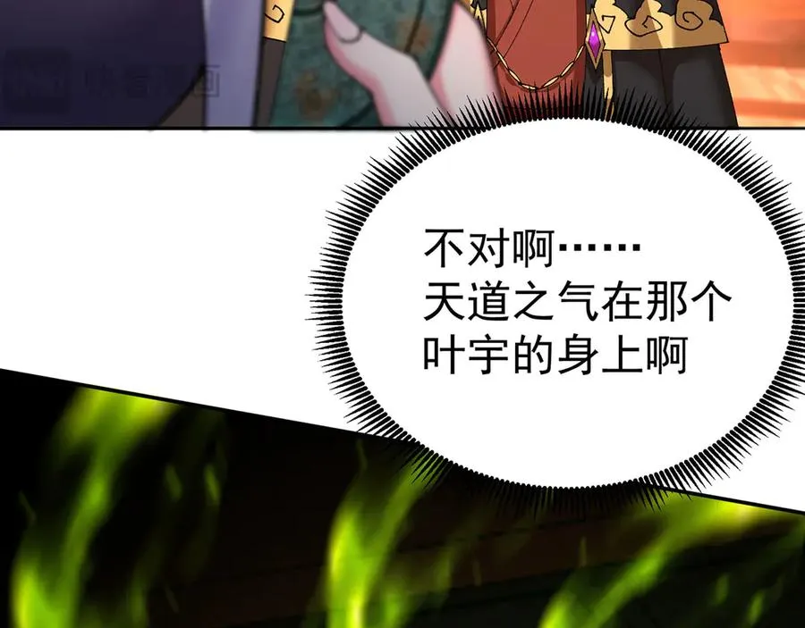 09-白若熙！这可是公众场合！ 第94页