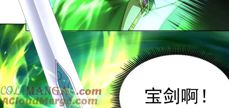 09-白若熙！这可是公众场合！ 第101页