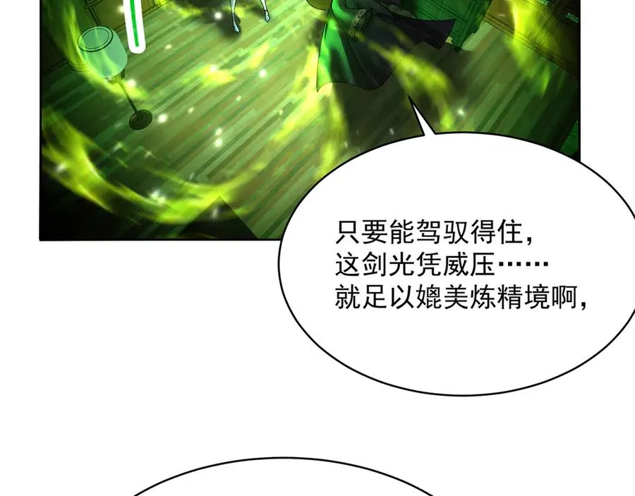 09-白若熙！这可是公众场合！ 第106页