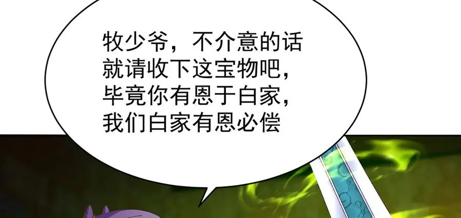 09-白若熙！这可是公众场合！ 第107页