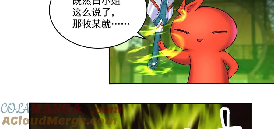 09-白若熙！这可是公众场合！ 第109页