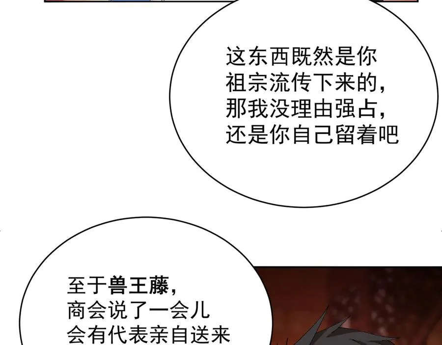 09-白若熙！这可是公众场合！ 第114页