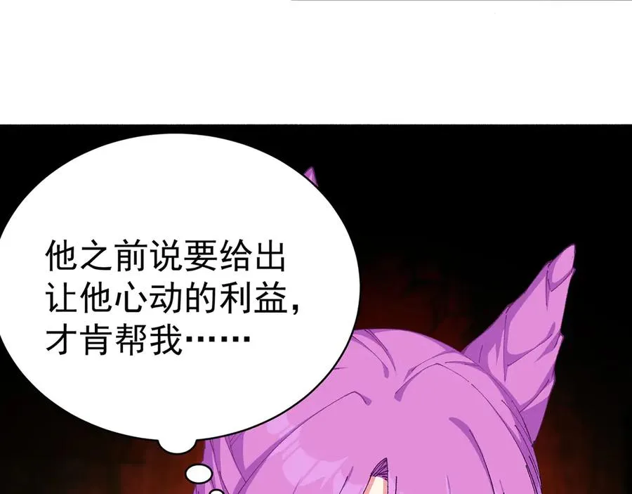09-白若熙！这可是公众场合！ 第116页