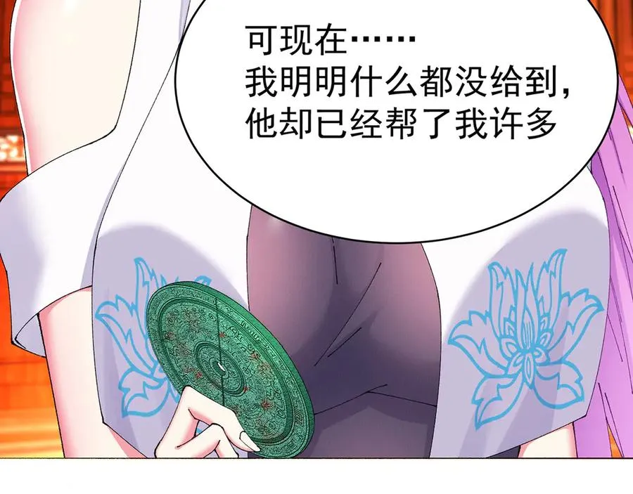 09-白若熙！这可是公众场合！ 第118页