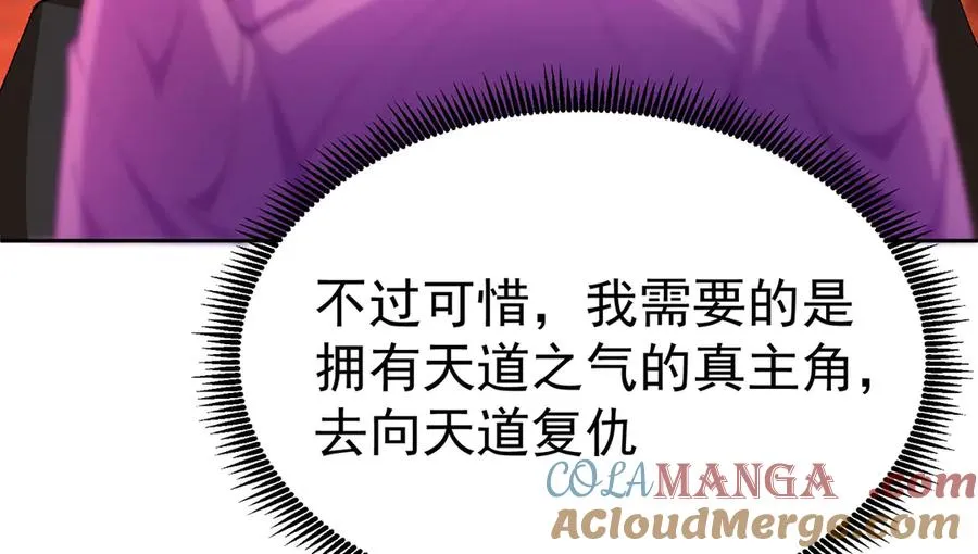 09-白若熙！这可是公众场合！ 第121页