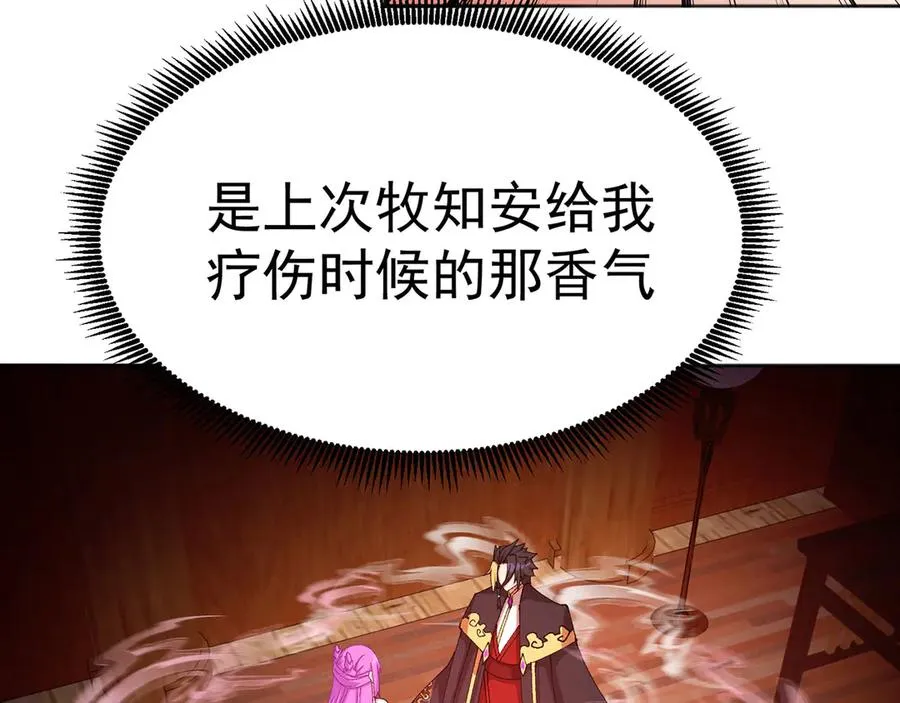 09-白若熙！这可是公众场合！ 第126页