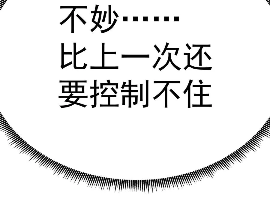 09-白若熙！这可是公众场合！ 第130页
