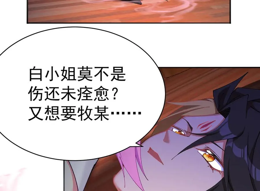 09-白若熙！这可是公众场合！ 第135页