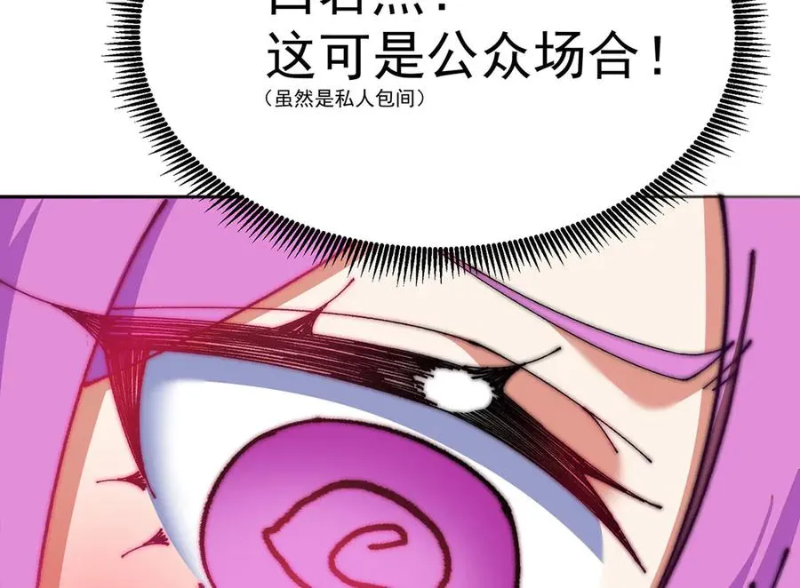09-白若熙！这可是公众场合！ 第139页