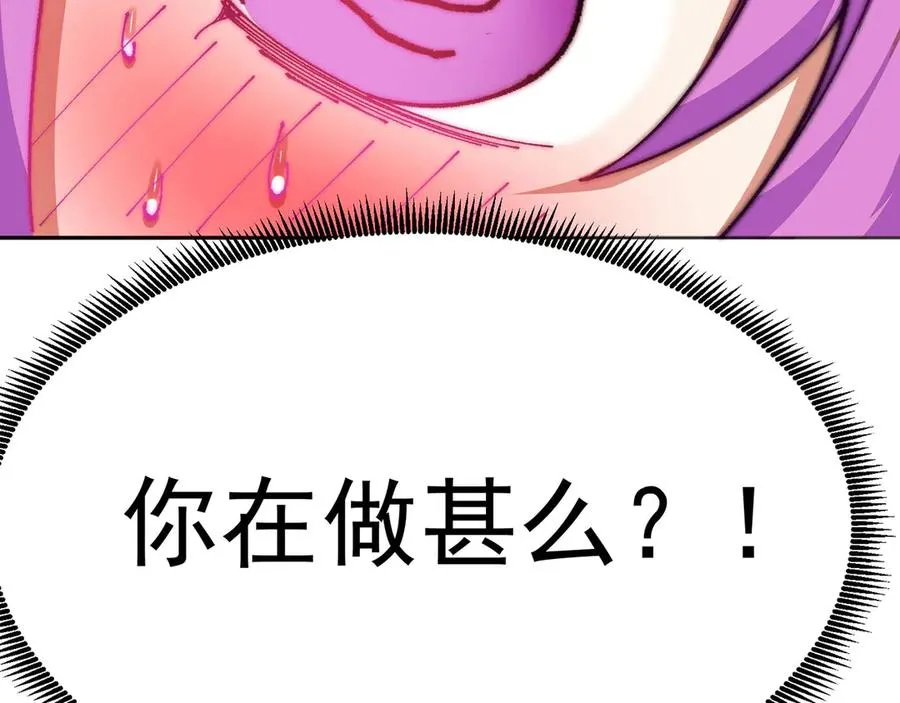 09-白若熙！这可是公众场合！ 第140页