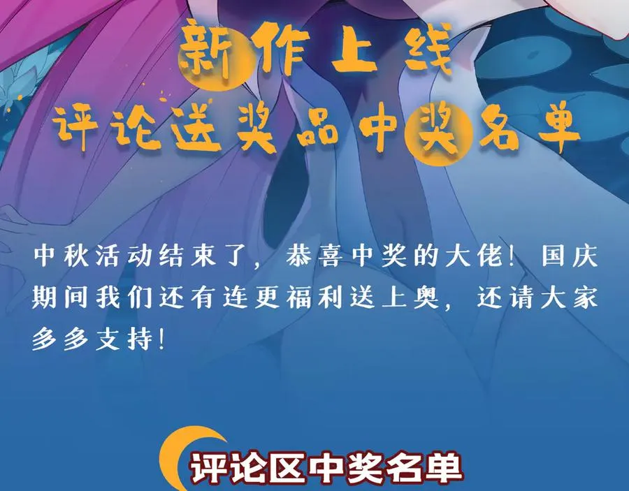 09-白若熙！这可是公众场合！ 第143页