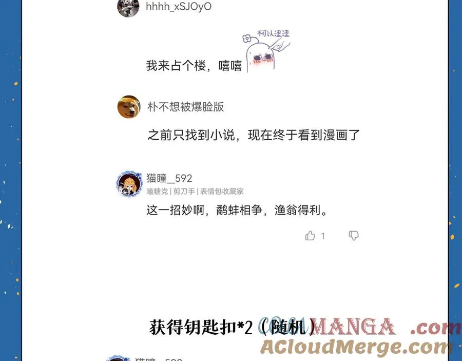 09-白若熙！这可是公众场合！ 第145页