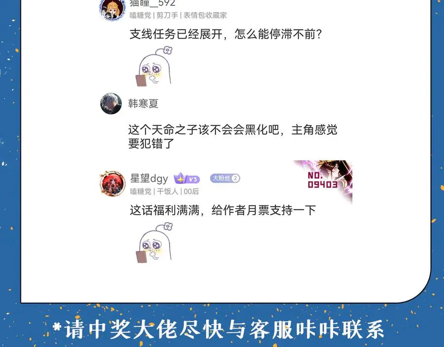 09-白若熙！这可是公众场合！ 第146页