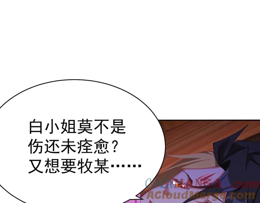 10-之后一定注意先~敲~门~ 第5页