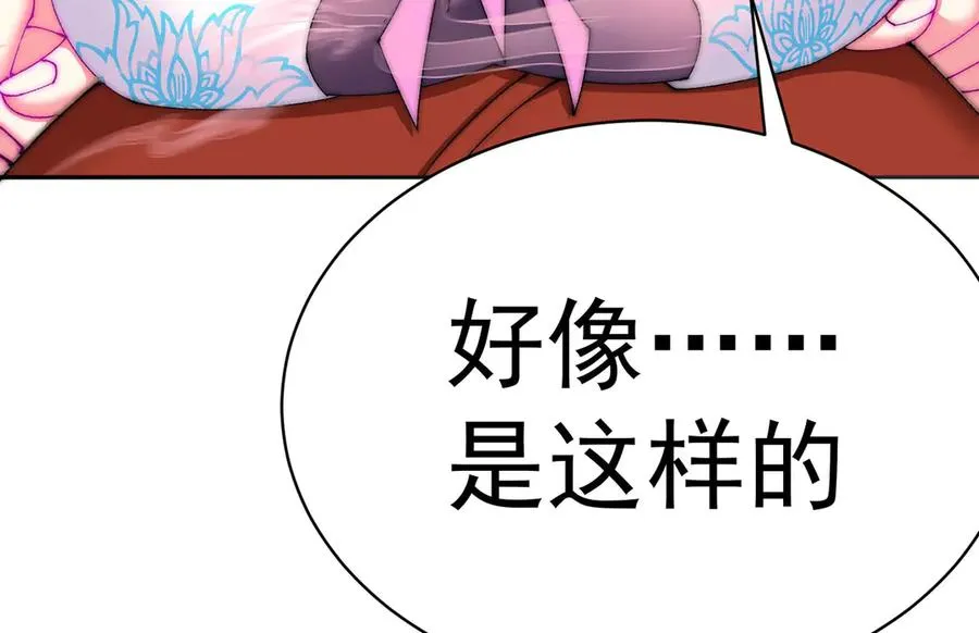 10-之后一定注意先~敲~门~ 第8页